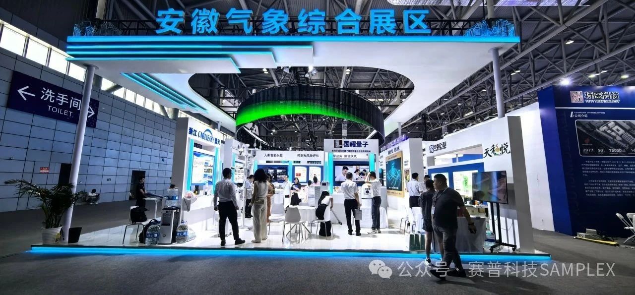 首屆氣象經濟博覽會 | 合肥市市長參觀賽普科技 LED 壁紙屏，共鑒氣象科技新風采